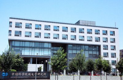 中国科学院微电子研究所智能制造电子研发中心2019年度招聘简章